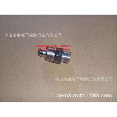 供应瑞士金马OptiSpray AP01.1 Hose connection 粉管接头1019542