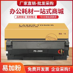 P1000碳粉P1050L M6005 适用奔图M5000硒鼓PD110墨盒M5100 M6000