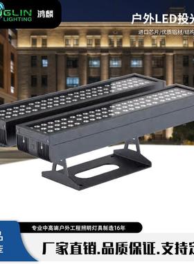 鸿麟LED户外方形投光灯384W小透镜大型桥梁户外外墙泛光投射亮化