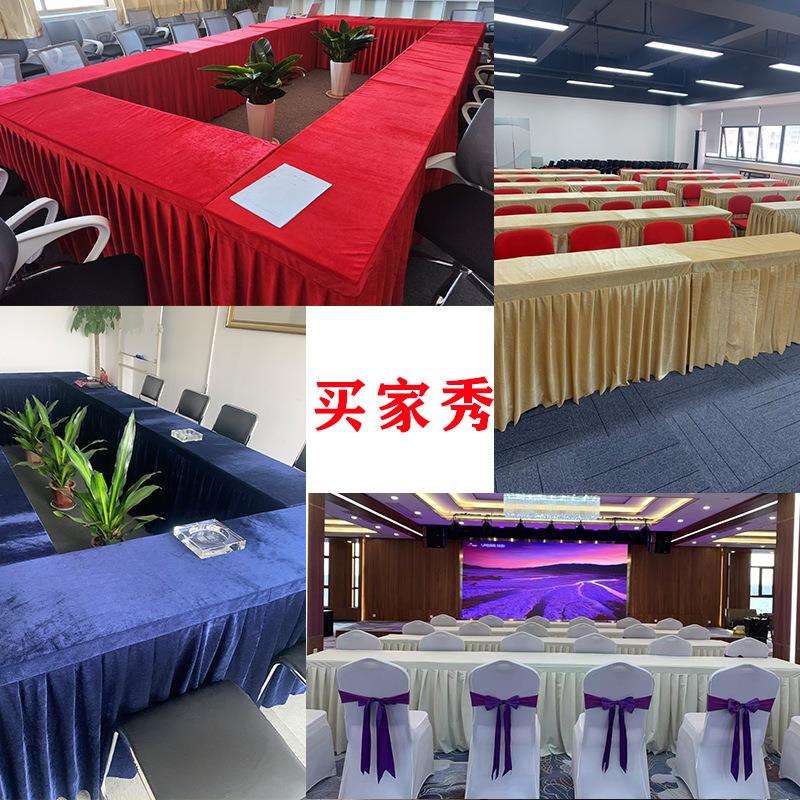 可订加厚会议金丝绒桌布桌裙办公签到台绒布冷餐会议室桌新品