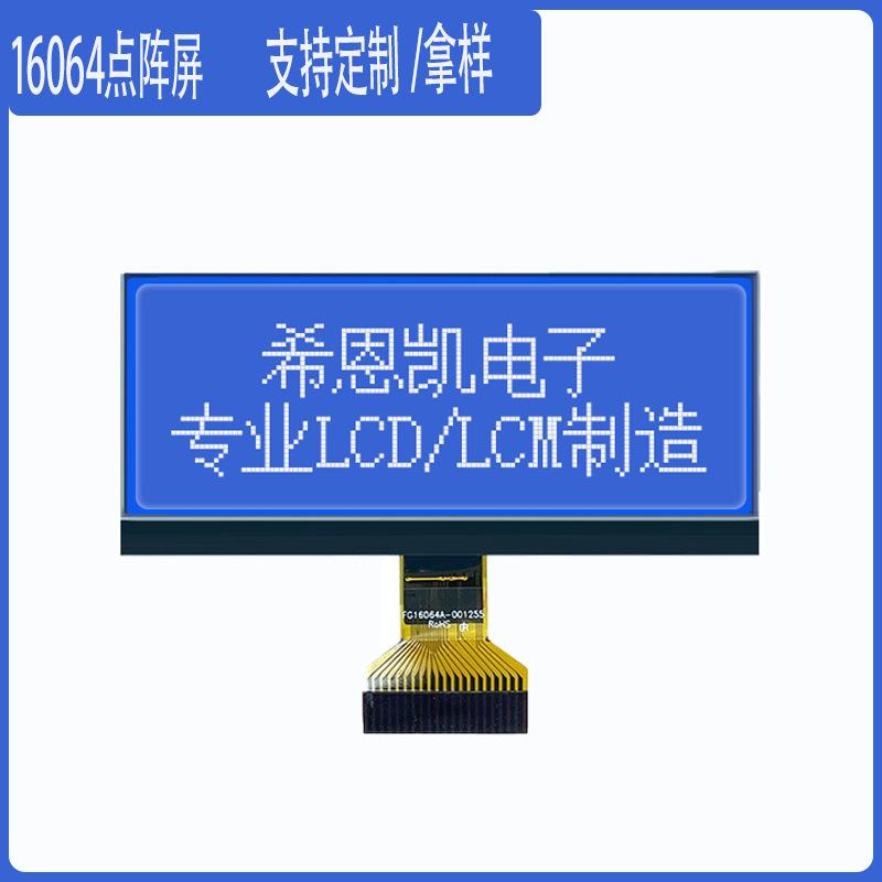 3.1英寸液晶屏 16064点阵屏 LCD显示屏 原厂直供COG LCM显示模组