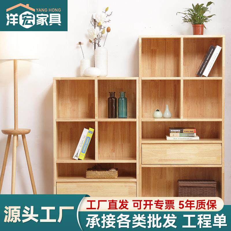 北欧全实木书柜现代简约书房储物架简易木制置物组合四层五层书架
