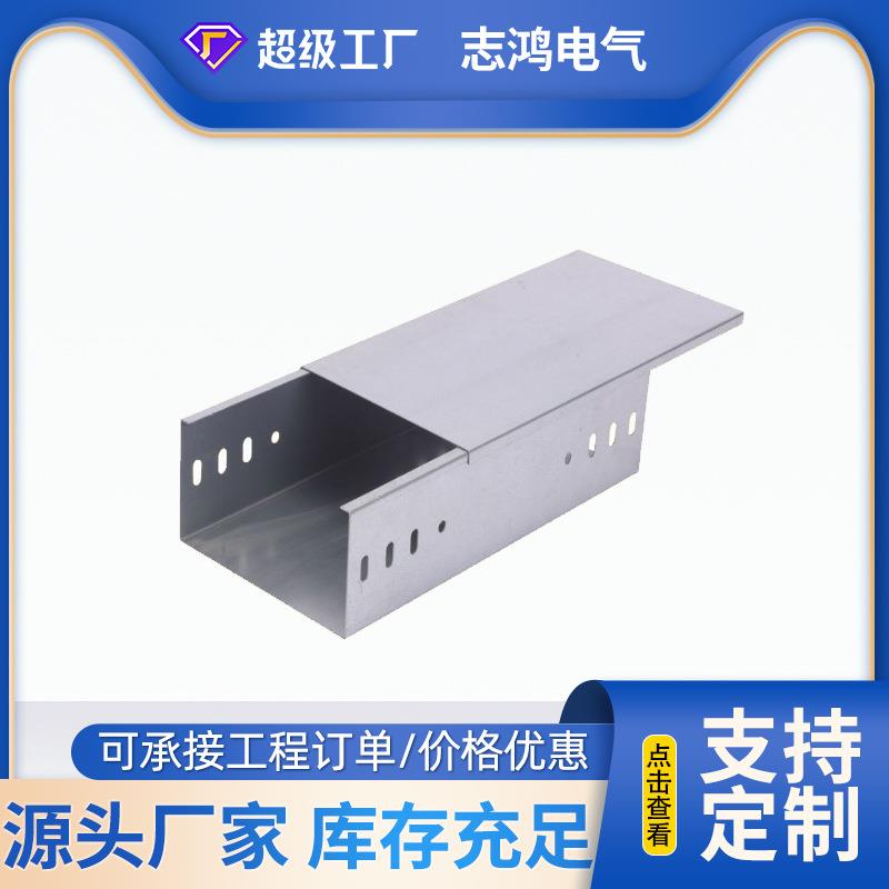 槽式防火热浸锌铝合金桥架 200x100不锈钢镀锌电缆桥架托盘式