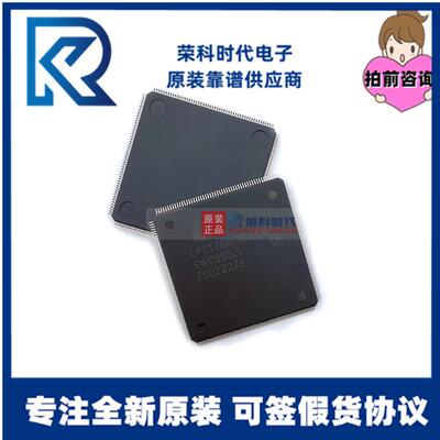 LPC1788FBD208 LQFP-208 专注原装32位微控制器 LPC1788FBD208K
