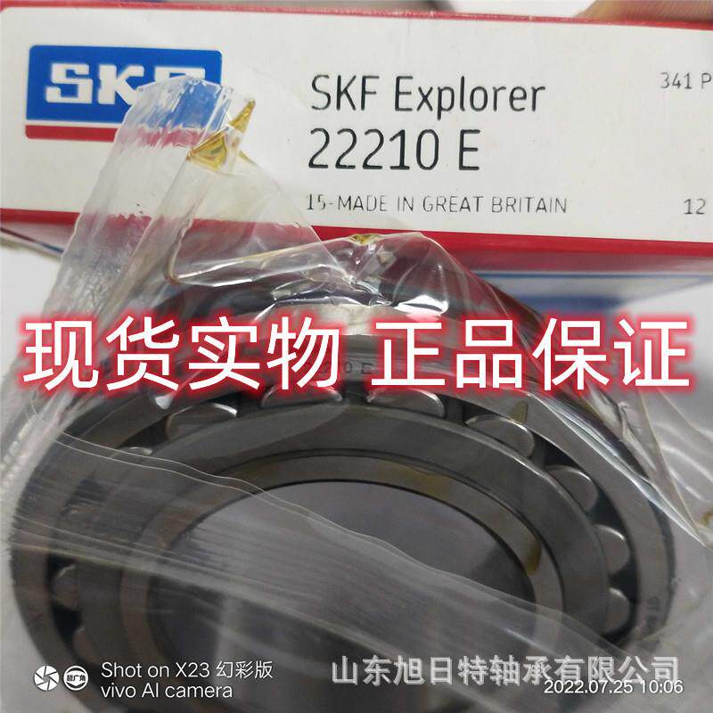 22210E XRT调心滚子轴承 XRT电机轴承.XRT机床轴承