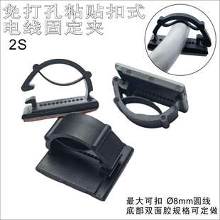 带双面胶粘贴式电线固定座收纳卡扣固定器配线夹3M胶布线理线器2S