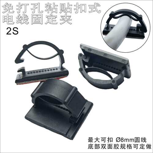 带双面胶粘贴式电线固定座收纳卡扣固定器配线夹3M胶布线理线器2S