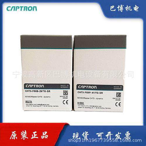 CAPTRON/德国凯本隆/凯本隆/CHT3-F5XB-29/TG-SR/应急触摸开关