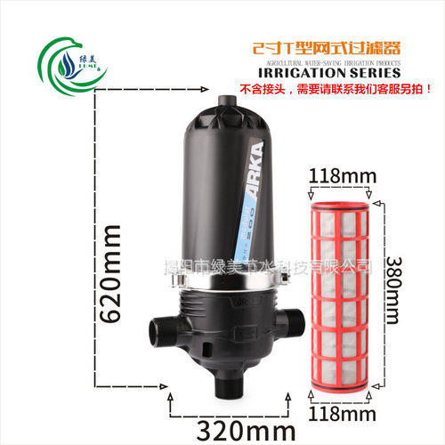 ARKA2寸/63T型网式过滤器温室大棚微喷农业灌溉园林滴灌过滤器