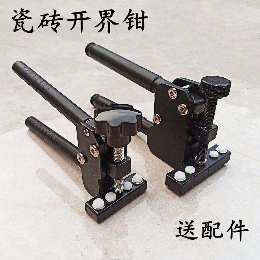 瓷砖开界器新款地砖上压式重型大力钳特厚开砖掰片器瓦工工具大全