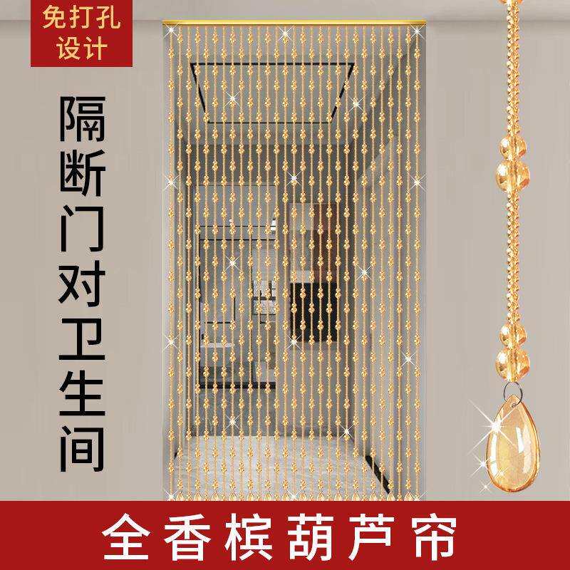 隔断帘免打孔吊帘子水晶葫芦珠帘门帘玄关过道挂帘卧室卫生间客厅
