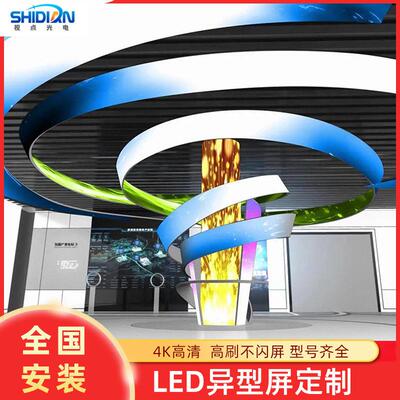 LED柔性屏室内P2.0软模组壁挂式led软屏LED室内显示屏清全彩