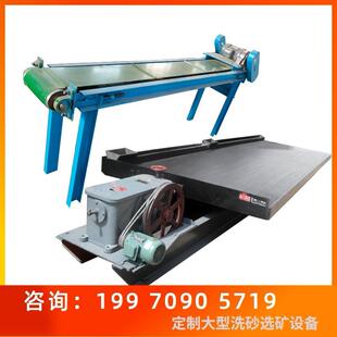 矿山用选矿摇床挂选机铜铁分离机自动吸附卸铁机带式磁选机除铁器