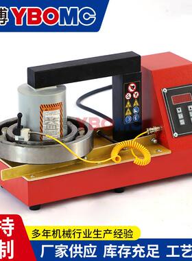 益博牌ZMH-200N轴承加热器ZMH-220N 微电脑智能电磁感应加热器