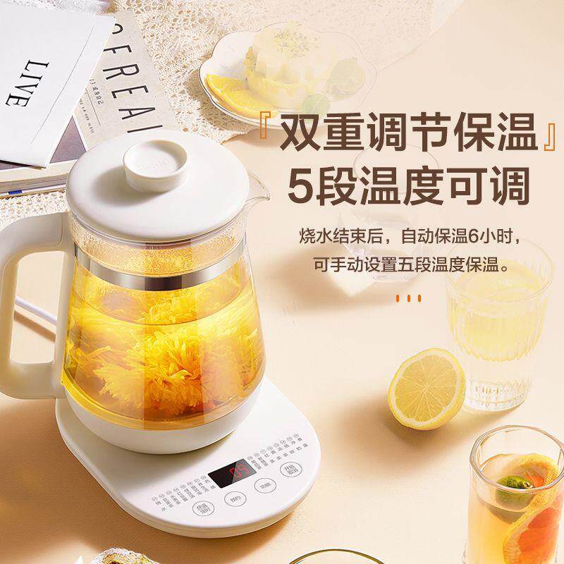 养生壶1.5L煮茶器花茶壶电水壶电热水壶防烫静音节能智能