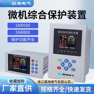 微机综合保护测控装 置 置光伏防孤岛保护变压器线路保护备自投装