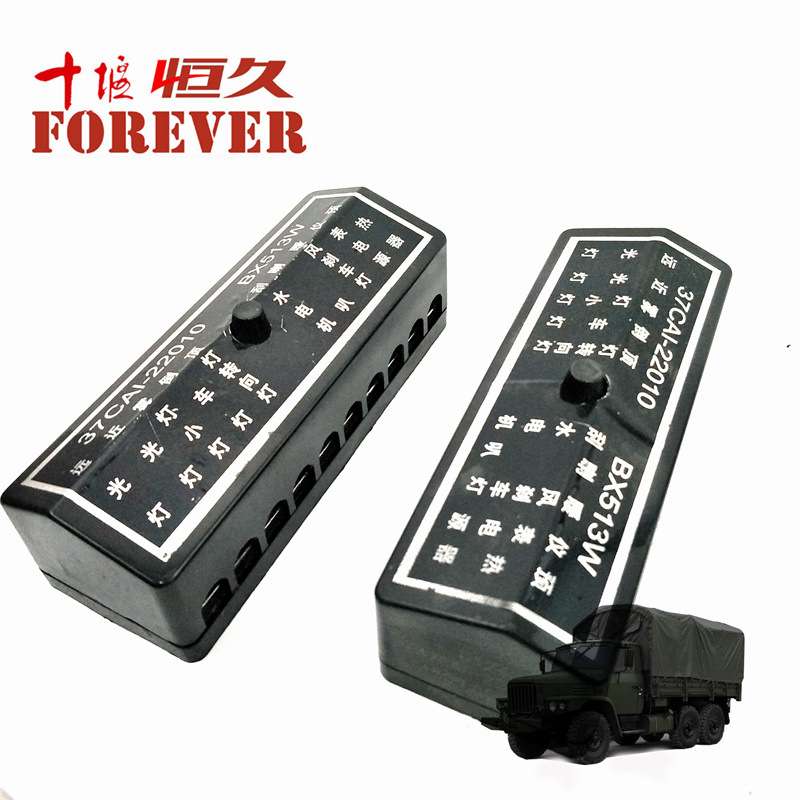 东风240-EQ2082E6D越野车配件-保险丝盒/37CA1-22010