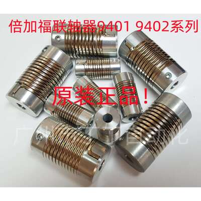 倍加福联轴器9402