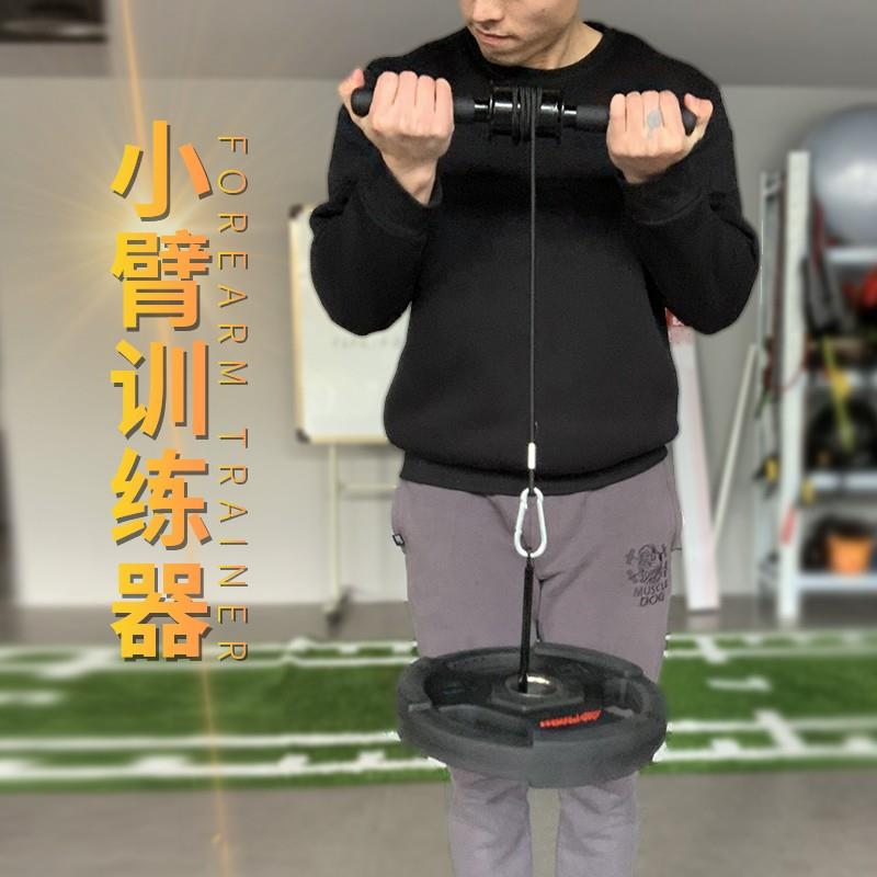 肌千斤小臂器材前臂力量训练器腕力器负重棒卷绳健身臂碗力家用