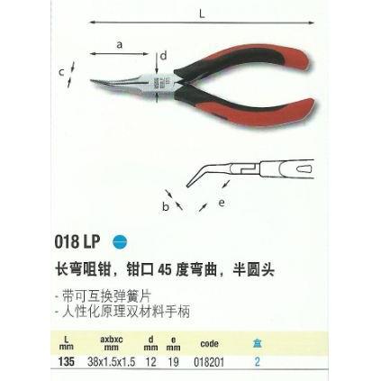 [含税]USAG乌沙克 弯咀钳 直颚 半圆头 018/LP