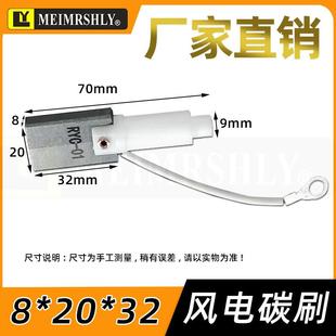 8X20X32MM各种型号RYC LFC554 EG5U 风电接地对拼碳刷电刷AG20