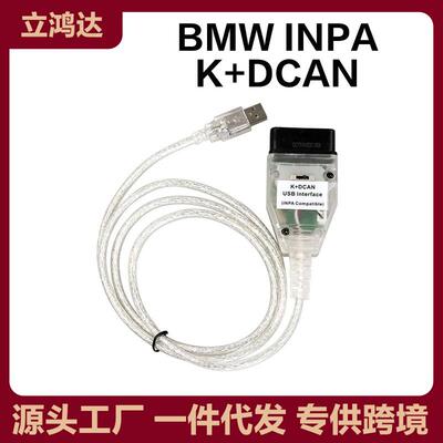 跨境 BMW INPA K+DCAN带开关 FT232RL OBD2汽车诊断检测线刷隐藏
