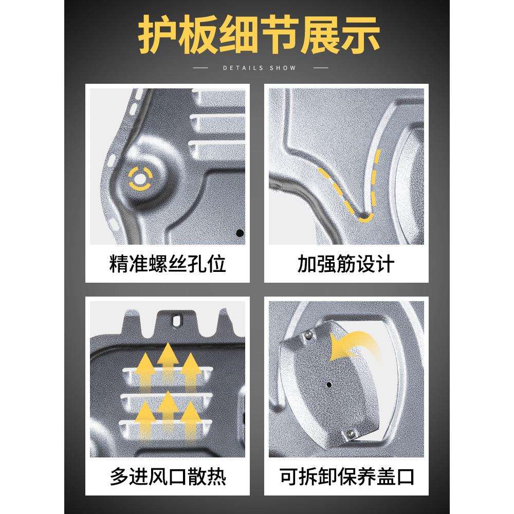 华晨中华V6发动机下护板原厂改装专用配件中华v6底盘装甲挡护底板