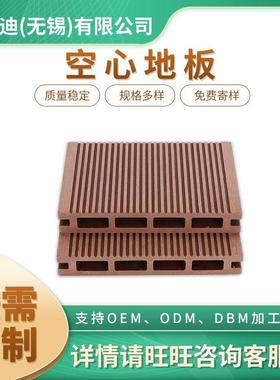 空心地板146-22-B 厂家供应景观工程塑木地板 木塑材料户外防水