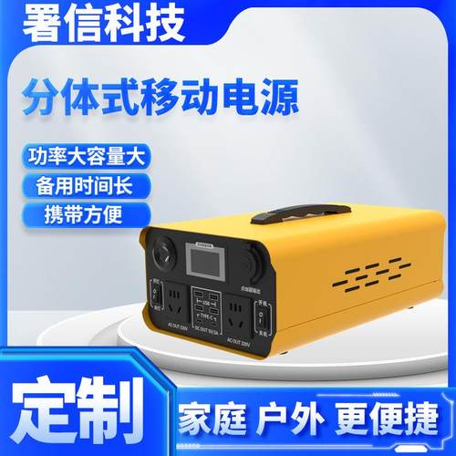 可订货大容量分体式电源 便携工业级移动电站 户外作业应急供电