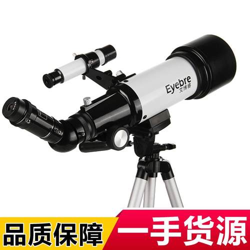 40070天文望远镜 手机拍照望远镜 手机拍照天地两用厂家直销