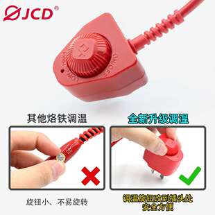 JCD金瓷60W内热式电烙铁220V110V可调温维修焊接焊锡工具套装烙铁