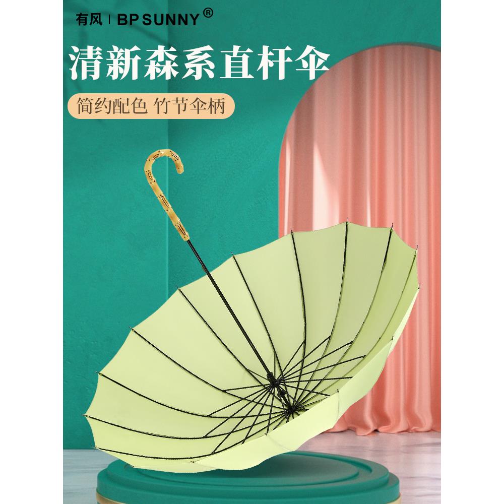 5ZV75ZV7雨伞女16骨加大双人直杆企小清新纯色晴雨两用长柄伞
