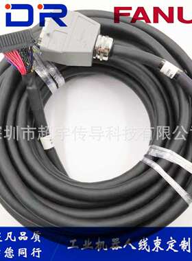 发那科机器人M-900ib线缆SR-RCC-G4ES-A07 FANUC机器人线缆现货
