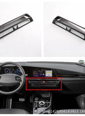 适用22起亚NIRO出风口汽车用品内饰改装 极睿中控中间出风口装饰M