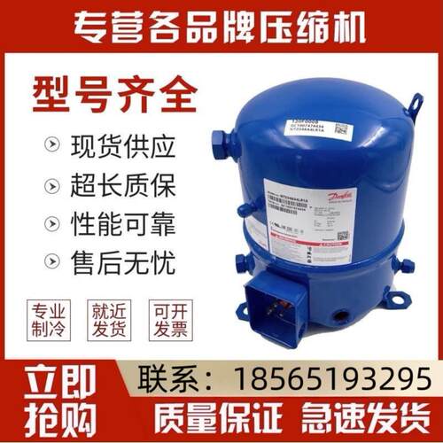 MT22JC4AVE MTZ22JC4A原装法国丹佛斯美优乐小2匹冷库压缩机