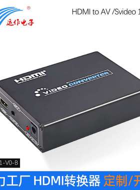 运作hdmi转换器av svideo to hdmi转接盒黑色铝壳S端子转高清电视
