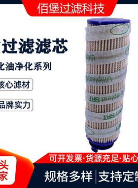 佰堡供应 电厂钢厂滤芯电厂冷凝器折叠滤芯液压油滤芯UE209AS07H