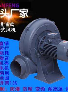 PF75-02AC 0.2KW中压离心风机送风机冷却风机防爆粉尘直叶式风机