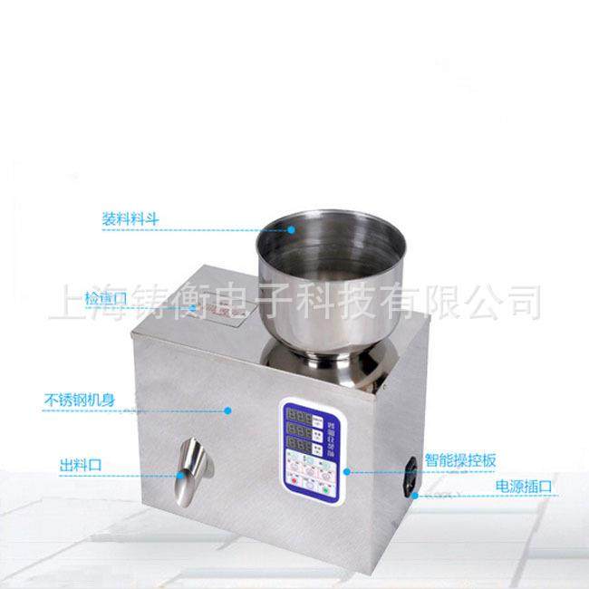 150g爆米花小型分装机 震动下料分装称重机器人工接料
