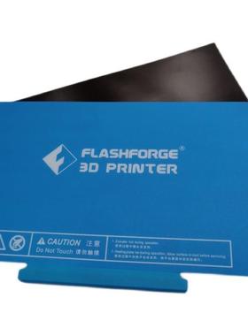 闪铸flashforge 3D打印机Creator pro金刚狼专用打印平台贴纸