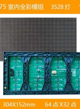 P4.75全彩led显示屏 停车闸口读入P4.75全彩3528灯4X2字led显示屏