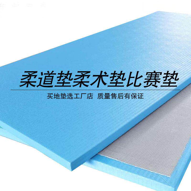柔道柔术摔跤垫格斗散打地垫专业比赛柔道训练垫高密度压缩绵垫