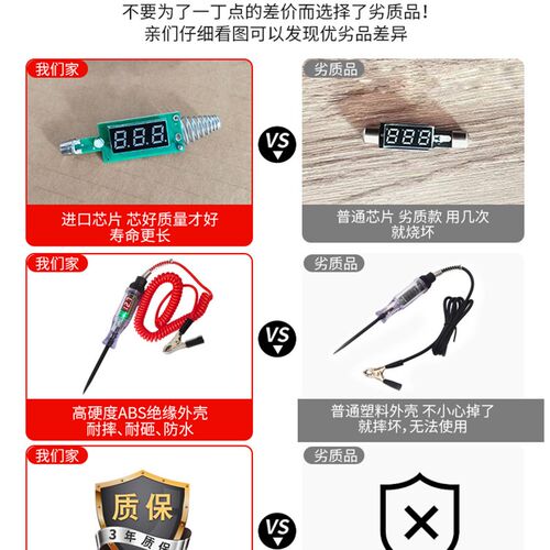 试灯汽修汽车电工试电笔电路维修数显检测12v24工具