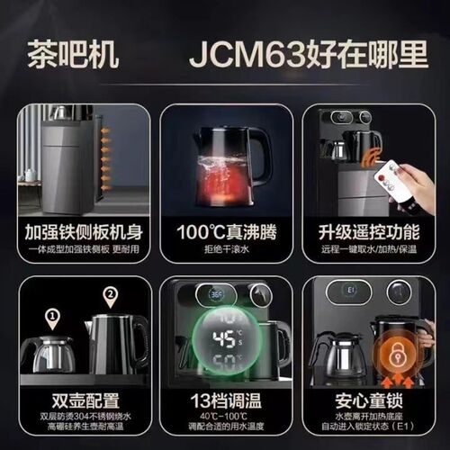 适用JYW-JCM63L茶吧机家用遥控温热款下置式水桶全自动上水饮水机