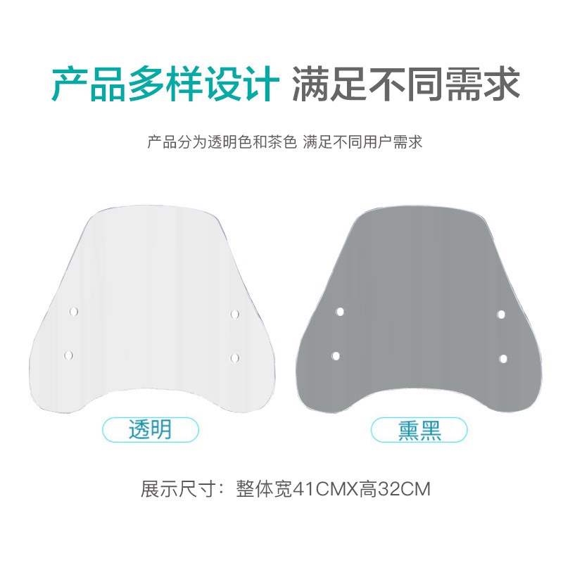 九号风挡电动摩托车远航家M95C M85C M80C改装前挡风玻璃防雨板
