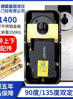 冠力S-1400地弹簧250kg玻璃门地簧有框门木门加重型地轴配件