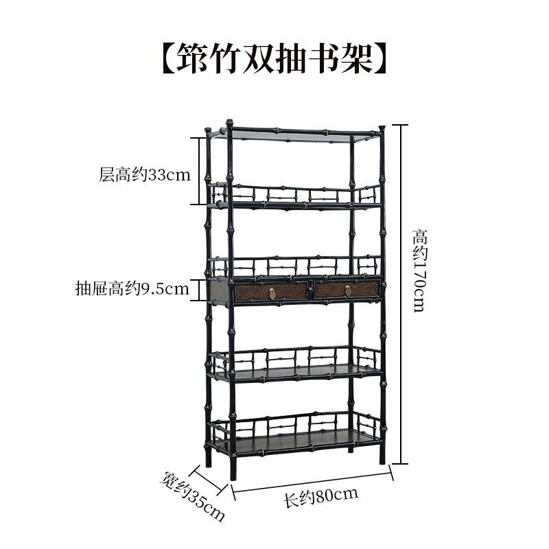 复古新中式筇竹双抽书架落地置物架靠墙博古架客厅家用收纳柜子