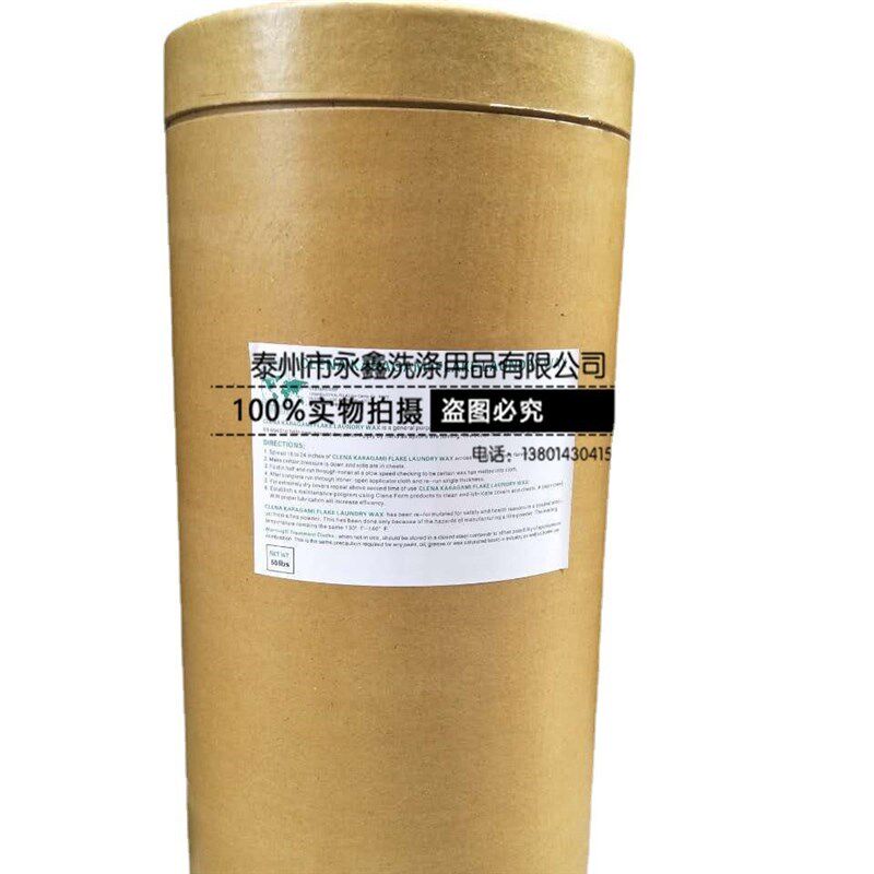 烫平机蜡粉洗衣房熨烫机布草导引润滑蜡粉纯度达99.5%
