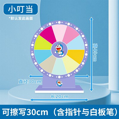 摇奖抽奖转盘幸运小转盘教具桌面抽奖大转盘幼儿园活动可擦写转盘