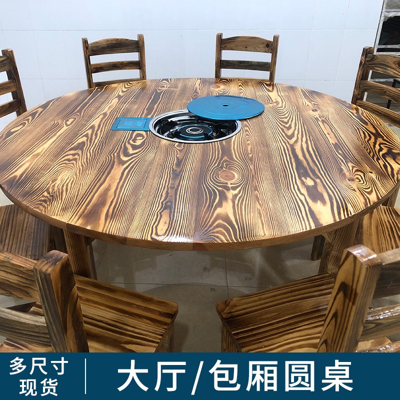 碳化实木农家乐餐厅防腐烧烤大排档电磁炉一体饭店火锅圆桌椅泉滋
